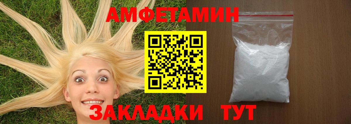 АМФ  Вход с VPN  Одинцово  Amphetamine VHQ 