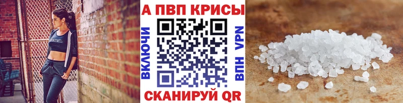 Alfa_PVP мука Одинцово