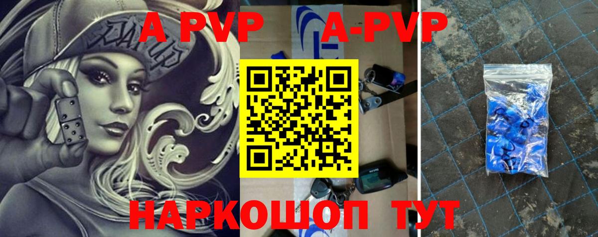 Альфа ПВП Соль  Alfa_PVP  Одинцово  Вход с VPN  А ПВП мука  Alpha PVP Соль 