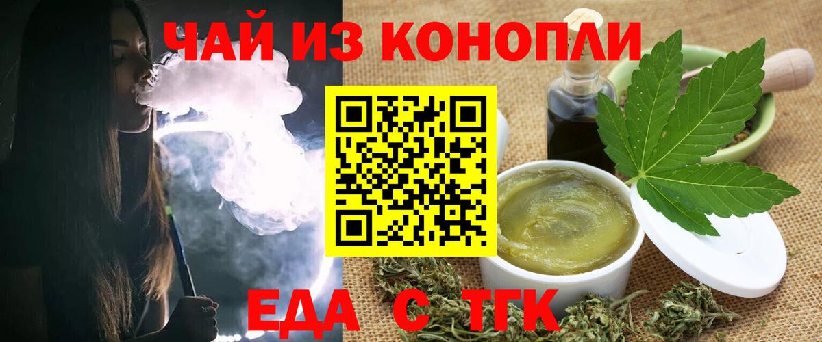 Одинцово  Печенье с ТГК марихуана  Вход с VPN 