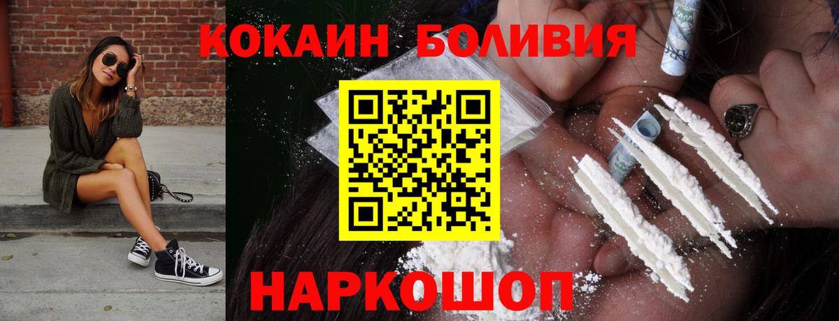 КОКАИН 99%  Cocaine Fish Scale  Одинцово  Вход с VPN 