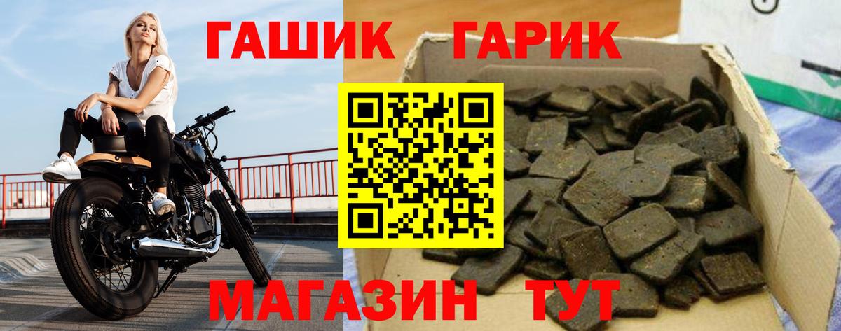 Гашиш гашик  ГАШ хэш  ГАШ  Вход с VPN  где можно купить   Одинцово 