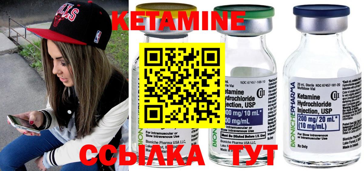 Кетамин VHQ  Кетамин ketamine  Одинцово  Вход с VPN 