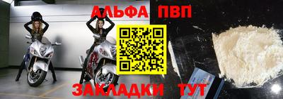 альфа пвп VHQ Пушкино
