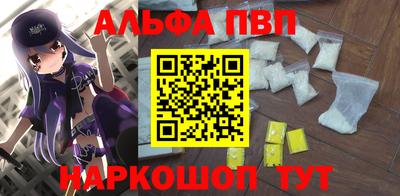 альфа пвп VHQ Пушкино