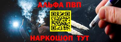 альфа пвп VHQ Пушкино