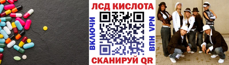 ЛСД экстази кислота  Одинцово 