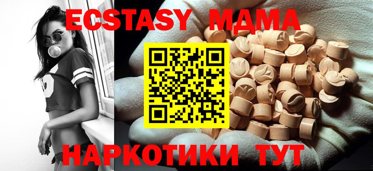 MDMA crystal  Вход с VPN  МДМА  Одинцово 