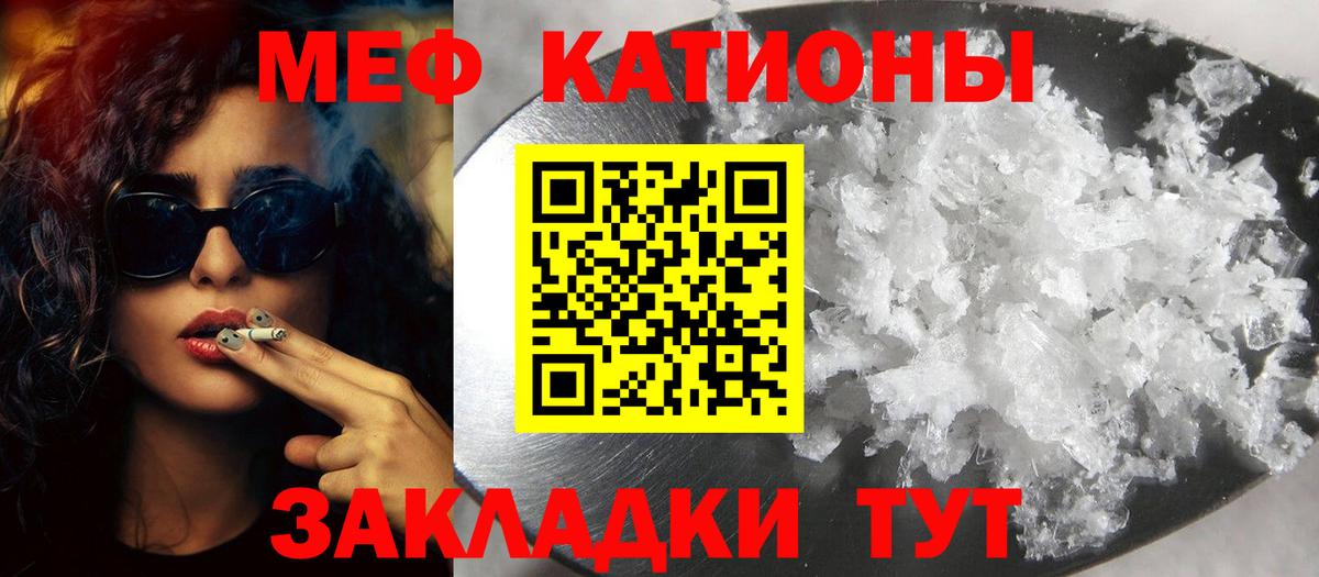 Меф мяу мяу кристаллы Одинцово