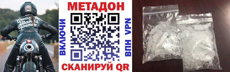 МЕТАДОН белоснежный  Одинцово 