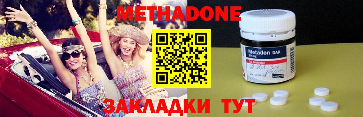 Одинцово  hydra рабочий сайт  Вход с VPN  МЕТАДОН VHQ 