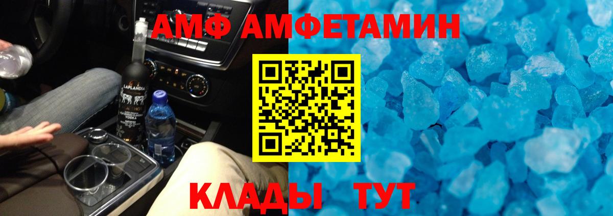 Одинцово  Первитин мет  Вход с VPN 