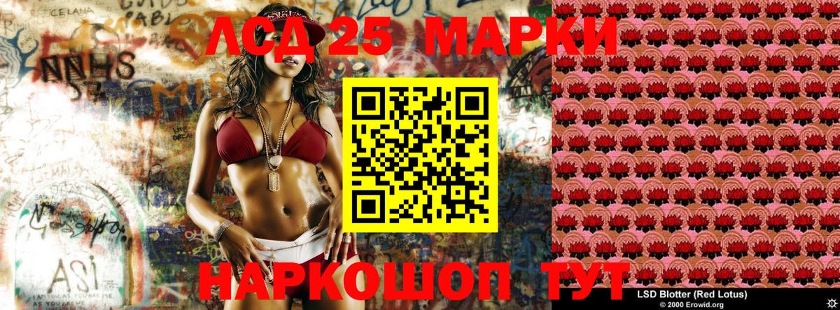 Одинцово  Марки 25I-NBOMe 1,5мг  Марки 25I-NBOMe 1,5мг  Вход с VPN 