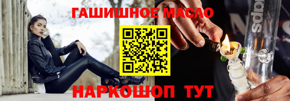 ТГК вейп  ТГК Wax  купить  цена  Вход с VPN  Одинцово 